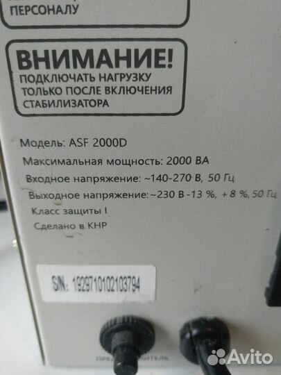 Стабилизатор напряжения Defender 1200 Вт