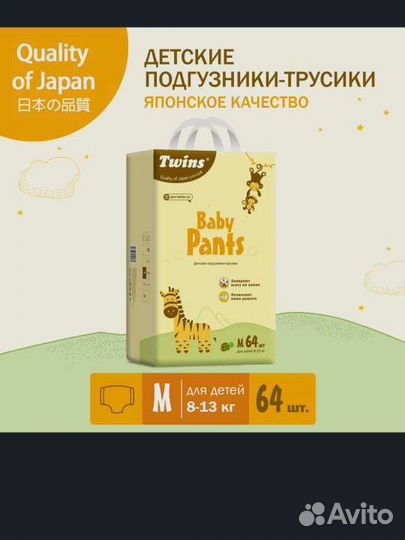 Подгузники трусики Twins M, L, XL, Pikool M, L, Xl
