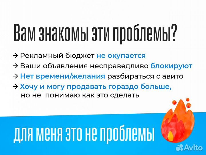 Авитолог l Продвижение на Авито