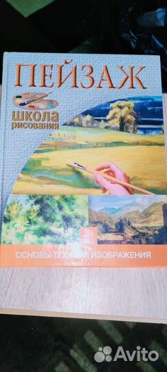 Книги Школа рисования, 4 шт