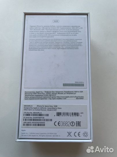 Коробка от iPhone 5s