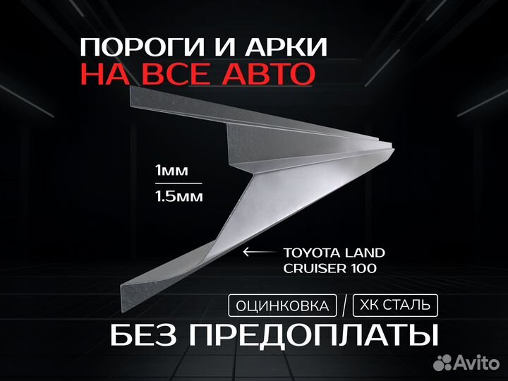 Пороги Mazda 6 GG ремонтные кузовные