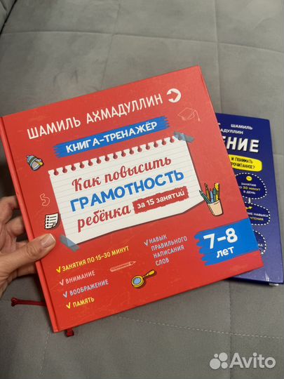 Шамиль Ахмадуллин скорочтение 6-9 лет