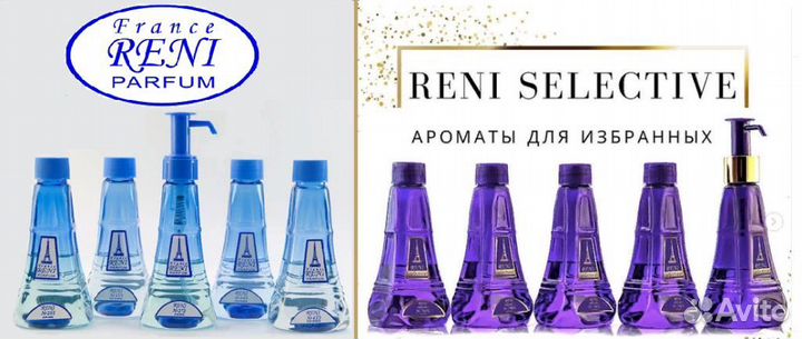 Духи reni