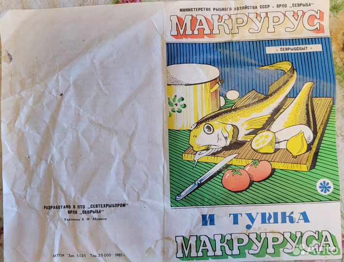 Буклеты, газеты СССР