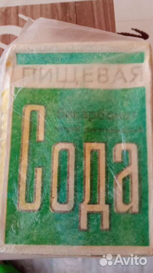 Сода пищевая СССР