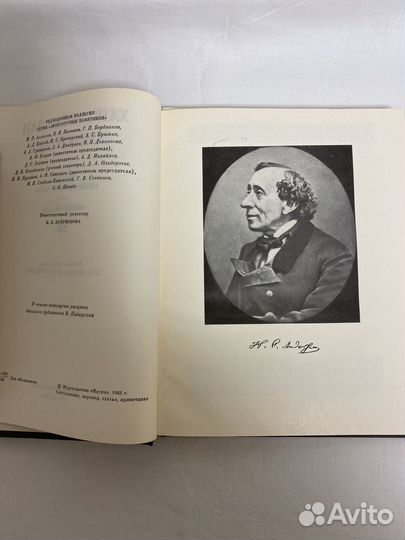 Андерсен Х. К. 