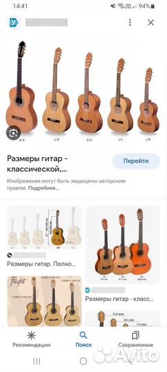 Акустическая гитара классическая