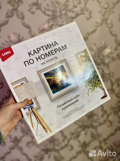 Картина по номерам