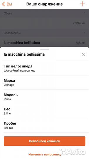 Colnago prima 55s шоссейный велосипед