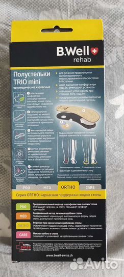 Ортопедические стельки 37