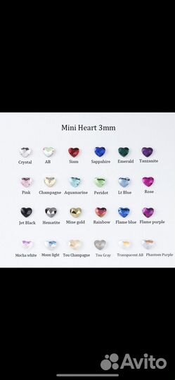 Набор Скайсы + 430 страз