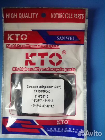 Запчасти на пит байк