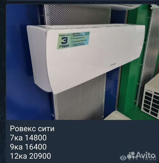 Сплит система