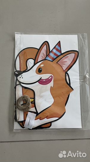 Гирлянда с днем рождения Корги 3 м