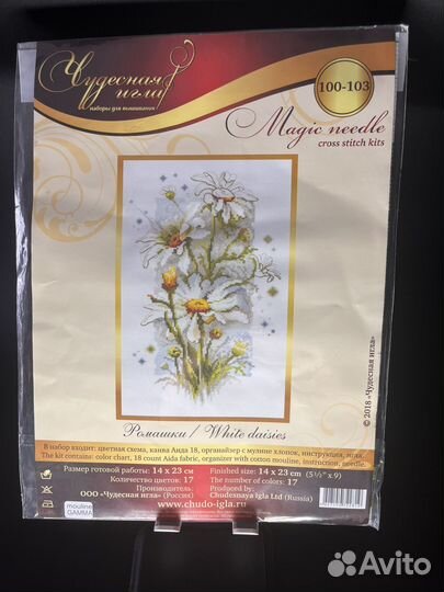 Вышивка крестом набор