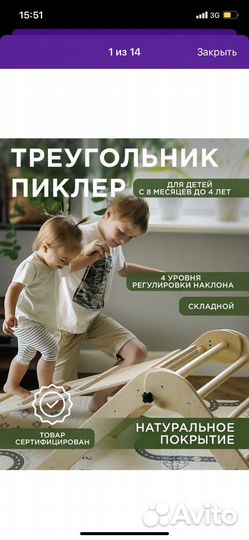 Треугольник пиклера бу