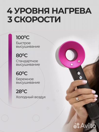 Фен по типу Dyson, с 5 насадками