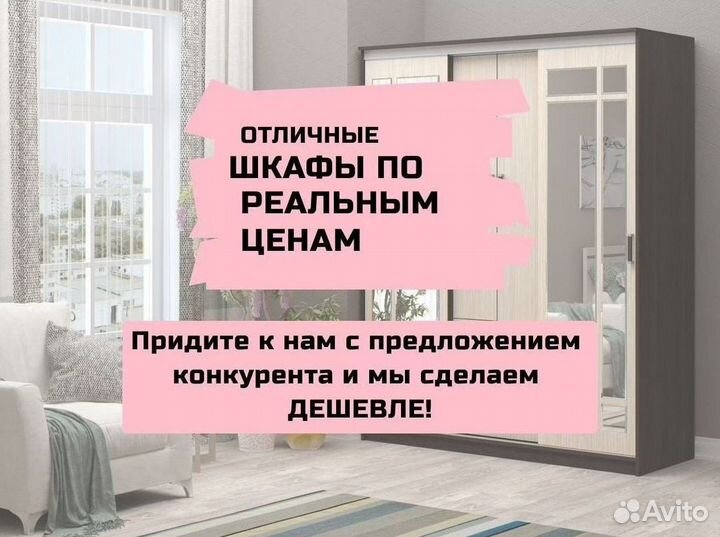 Шкаф