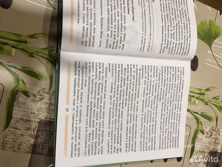 Учебник по литературе Коровина 5 кл