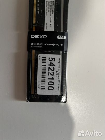 Оперативная память dexp ddr3 8 gb для ноутбука