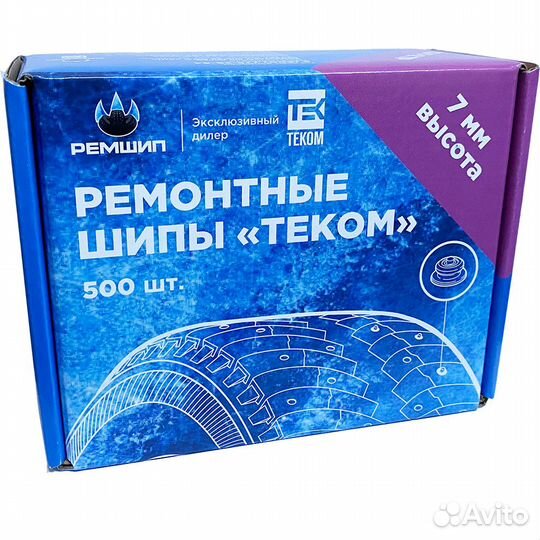 Ремонтные шипы 7мм Теком 12-7-2тр (500шт)