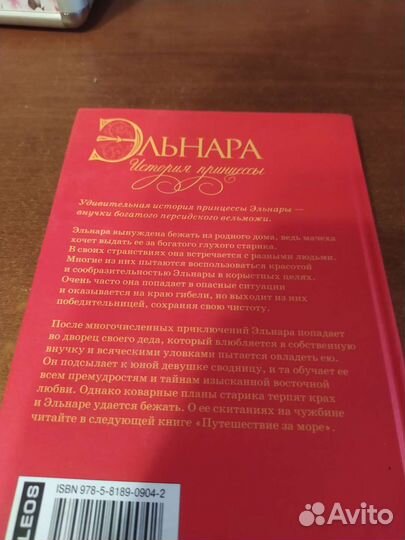 Продаю книгу