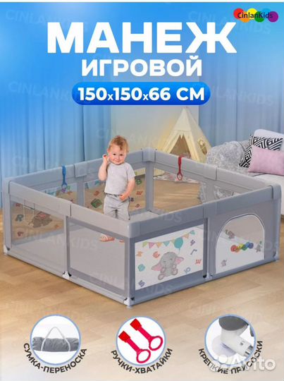 Манеж детский cinlanKids