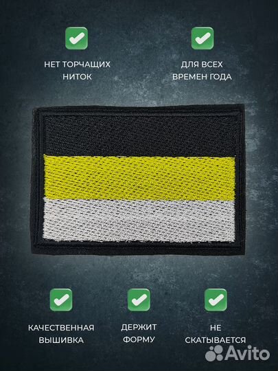 Тактический шеврон Российская Империя