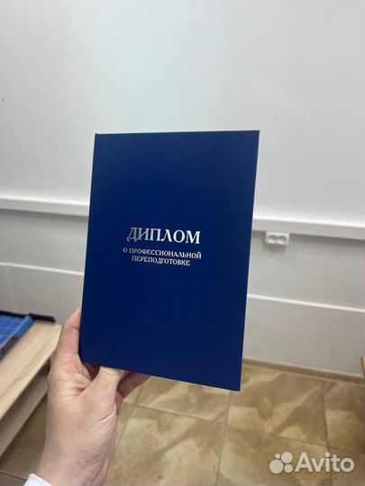 Обучение, корочки, удостоверения, дипломы