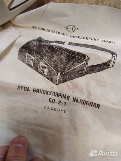 Лупа бинокулярная, налобная бл -2-1
