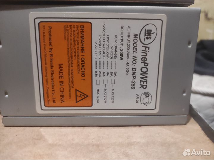 2 блока питания 300w