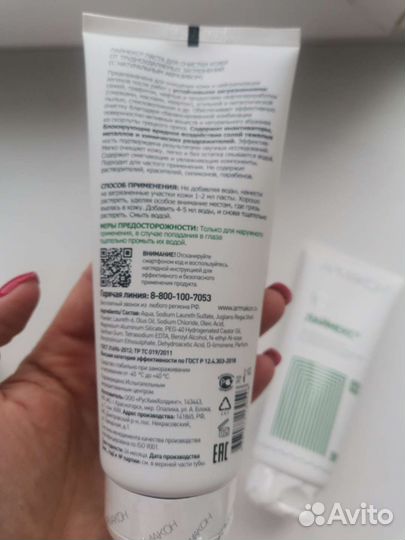 Паста для очистки кожи Армакон