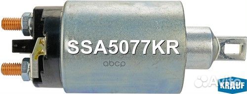 Втягивающее реле стартера SSA5077KR Krauf