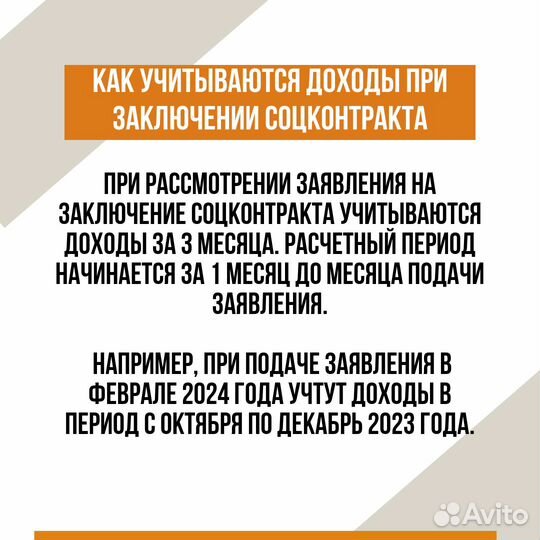 Бизнес-план для соцконтракта