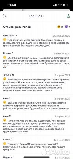 Няня для ребенка