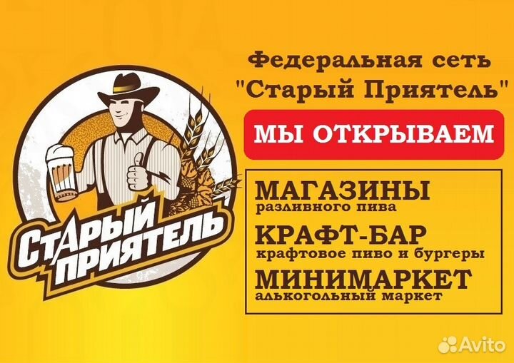 Приятель. Старый приятель пиво. Старый приятель пивной магазин. Старый приятель магазин разливного пива. Старый приятель пиво логотип