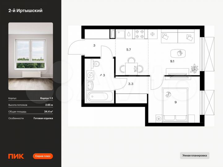 1-к. квартира, 34,4 м², 13/30 эт.