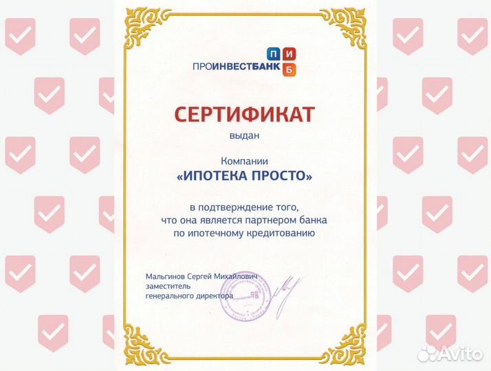 Помощь в получении ипотеки. Ипотечный брокер