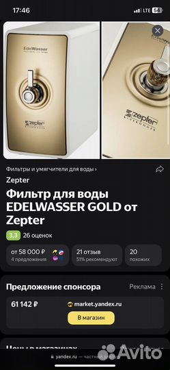Фильтр для воды