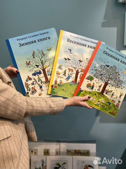 Книги Ротраут сузанна бернер