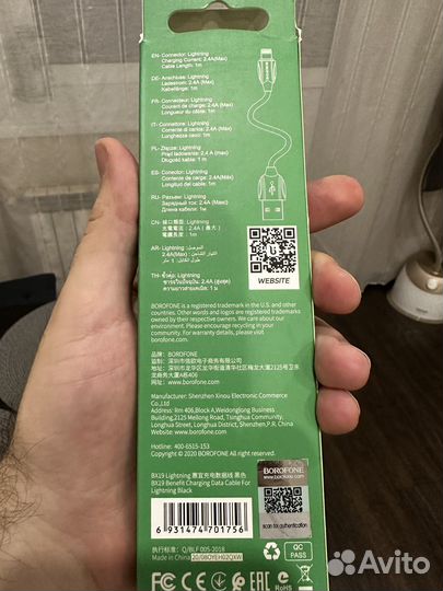 Кабель USB-A to lightning