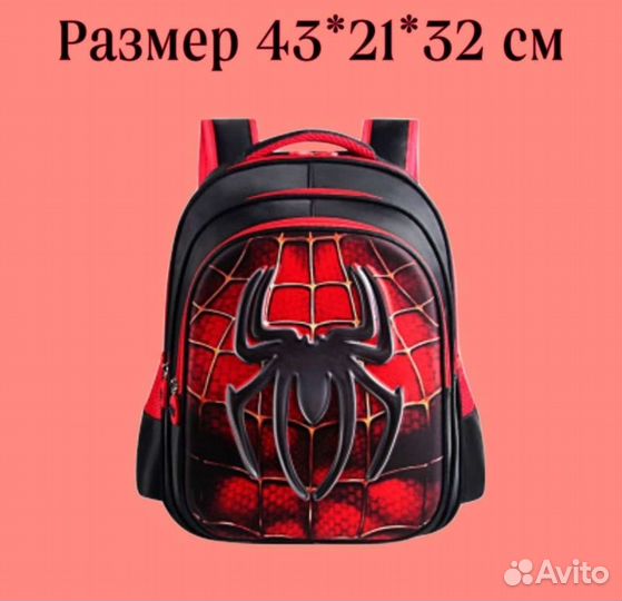 Рюкзак школьный 3Д, новый