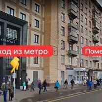 Свободная площадь от 10 до 43 м2 у выхода из метро