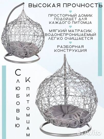 Кокон серый для животных из иск. ротанга