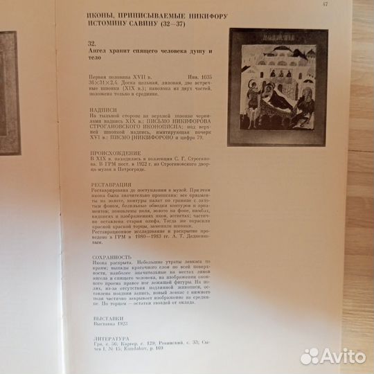 Книга по искусству