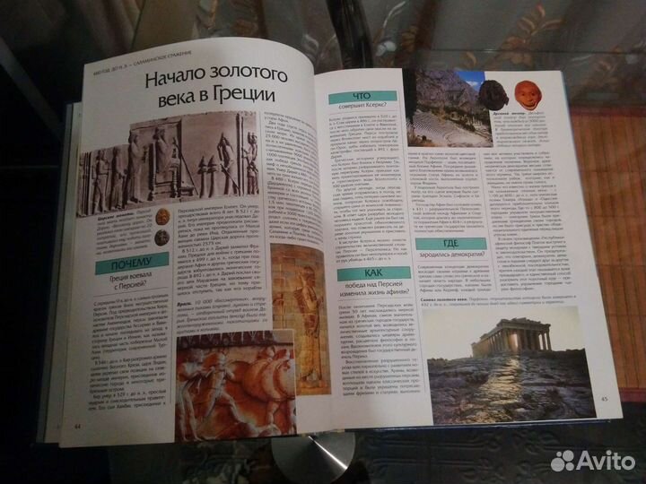 Очень познавательная книга