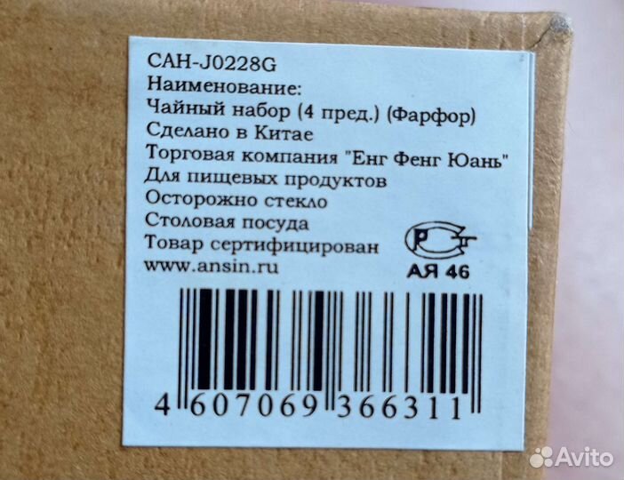 Кофейный фарфоровый набор 7пр