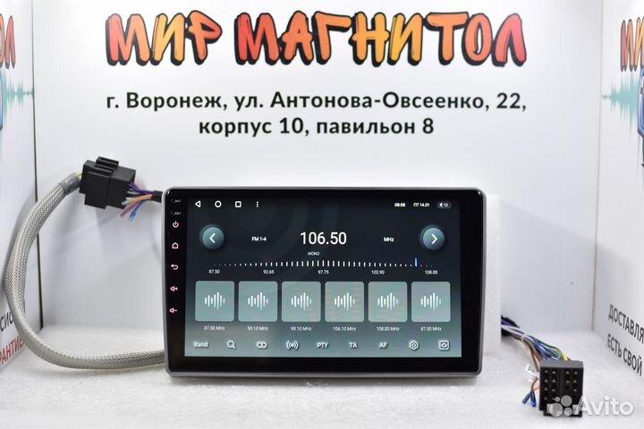 Магнитола Газель Бизнес Teyes X1 DSP 4G 2/32гб