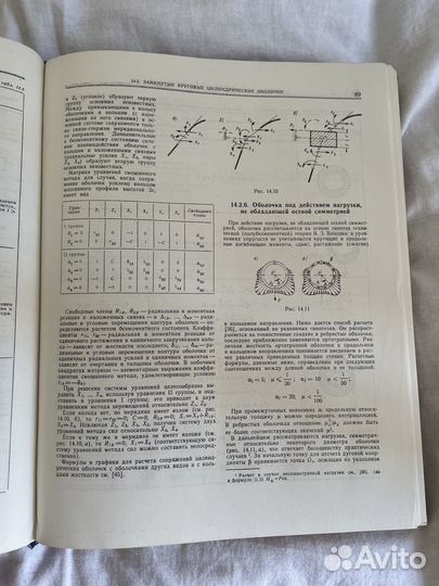 Справочник проектировщика Том 2